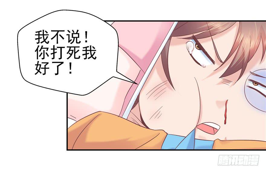 《全世界都爱我》62 无家可归 上 第32页