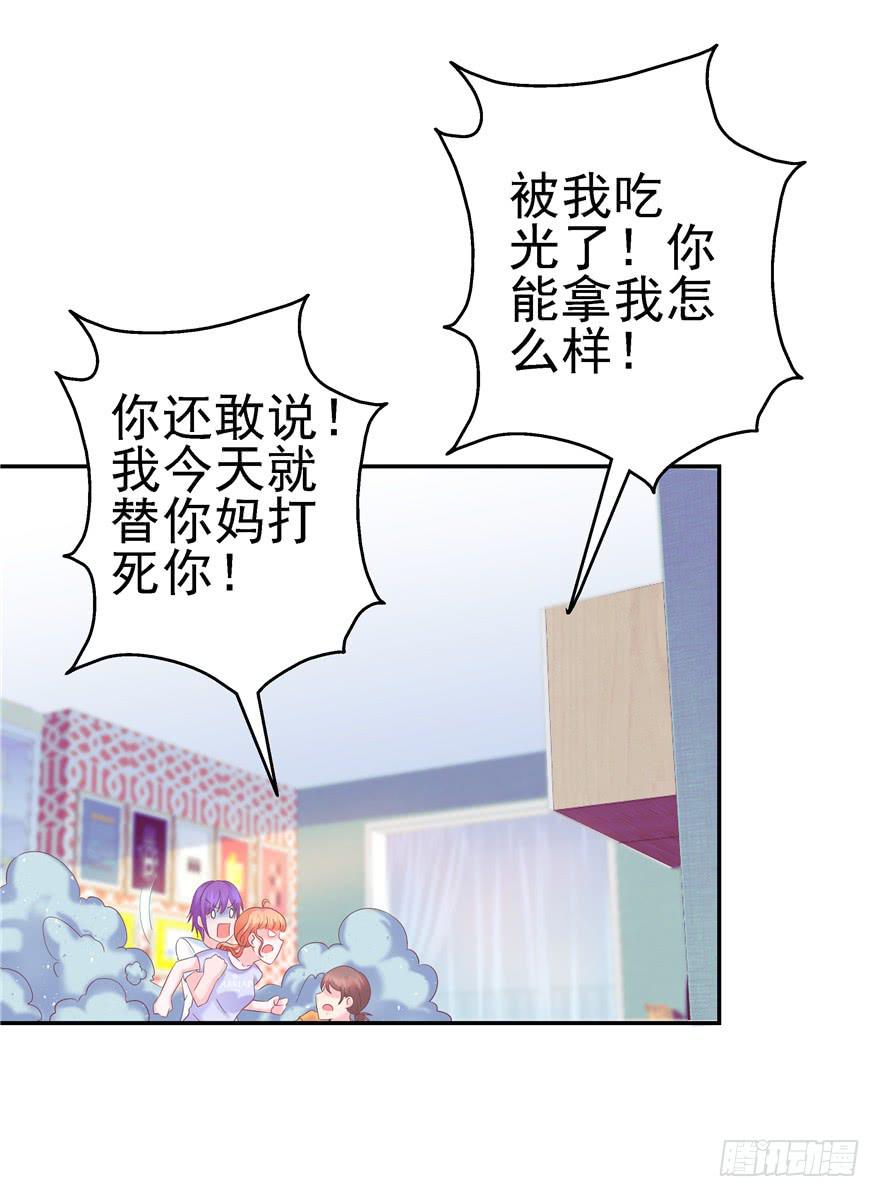 《全世界都爱我》62 无家可归 上 第33页