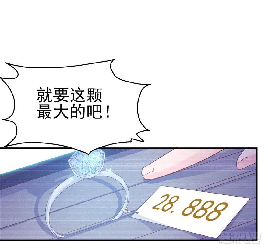 《全世界都爱我》62 无家可归 上 第34页