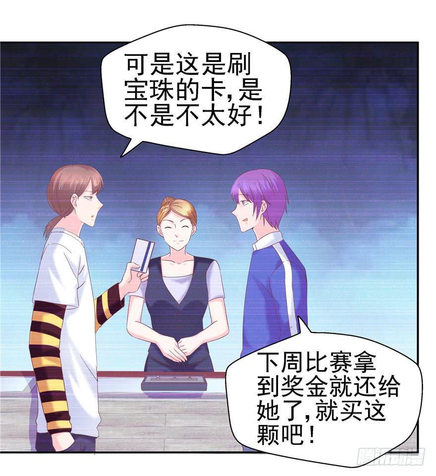 《全世界都爱我》62 无家可归 上 第35页