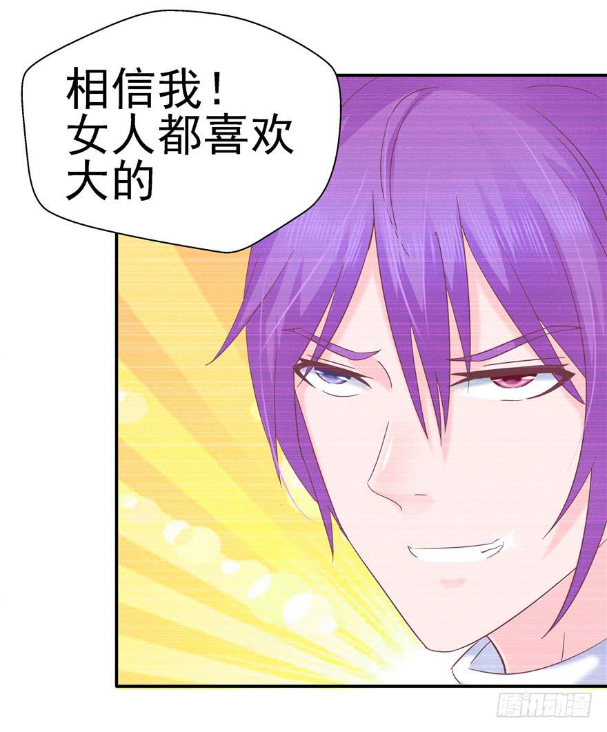 《全世界都爱我》62 无家可归 上 第36页