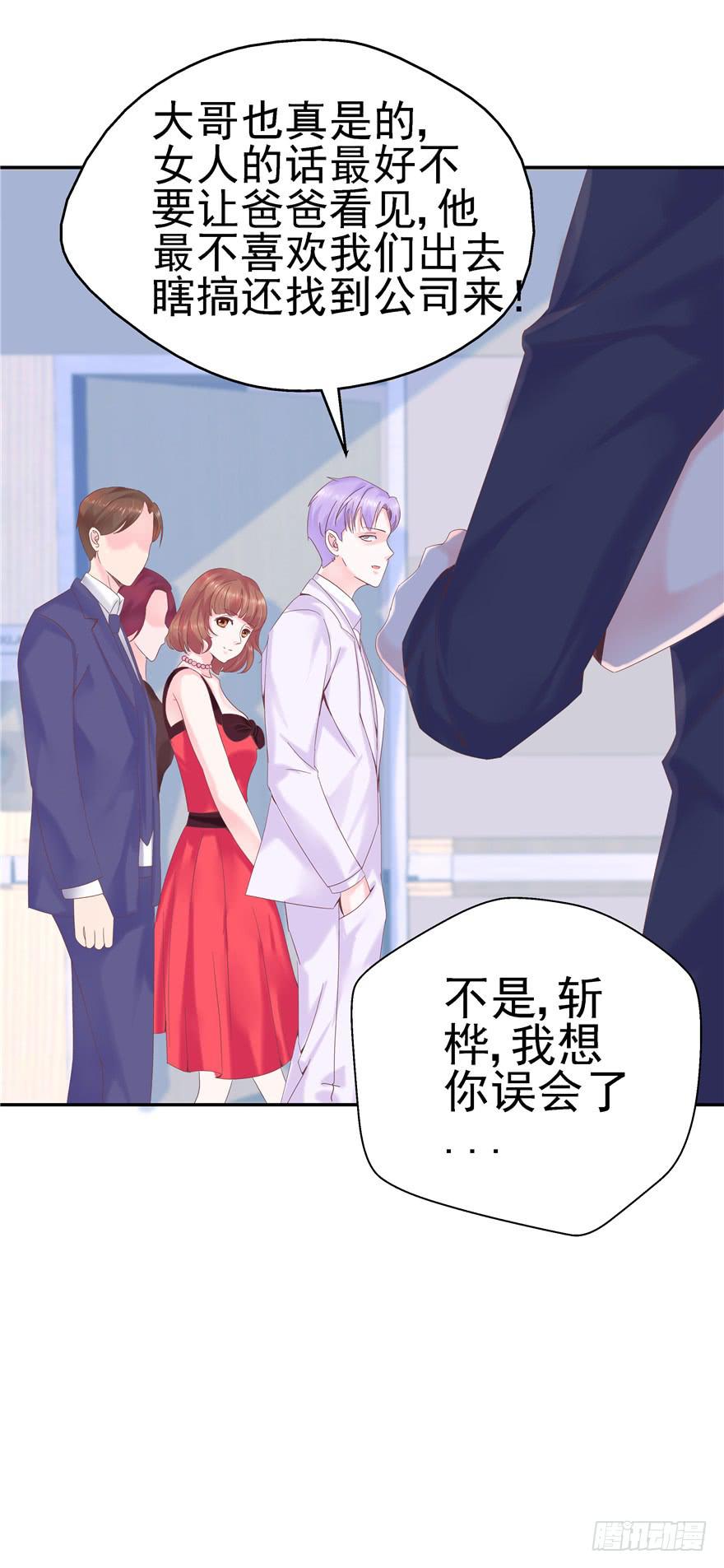 《全世界都爱我》62 无家可归 上 第3页