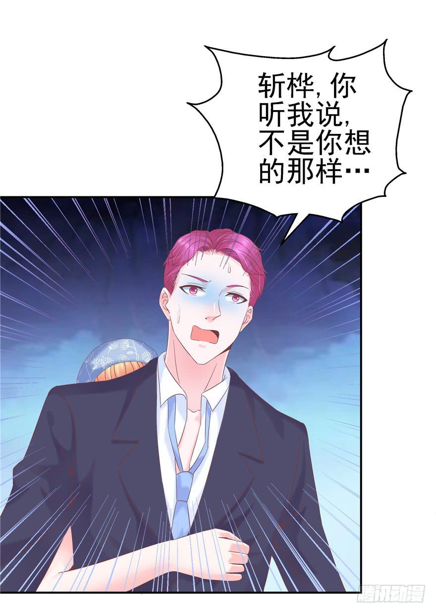 《全世界都爱我》62 无家可归 上 第4页