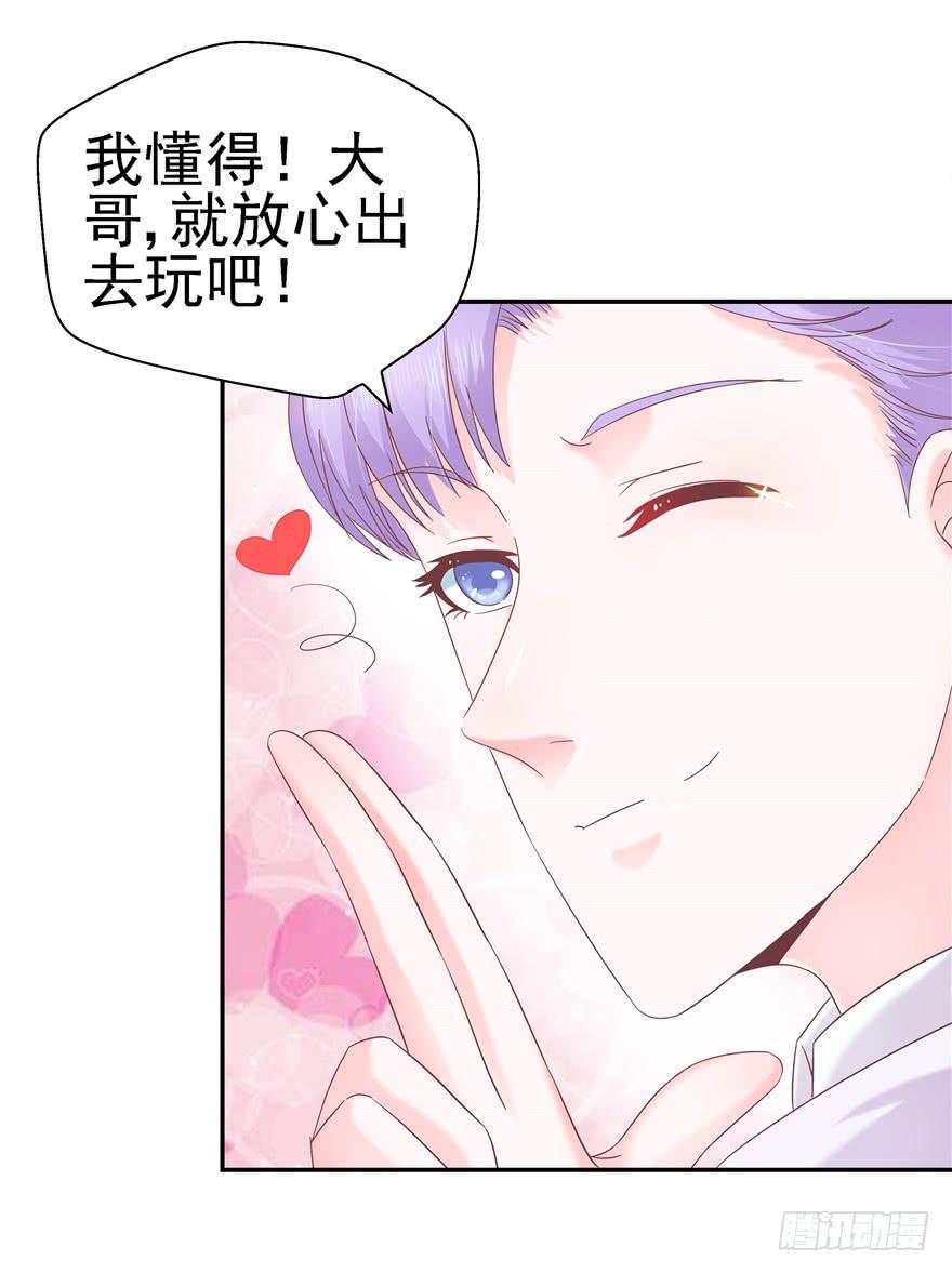 《全世界都爱我》62 无家可归 上 第5页