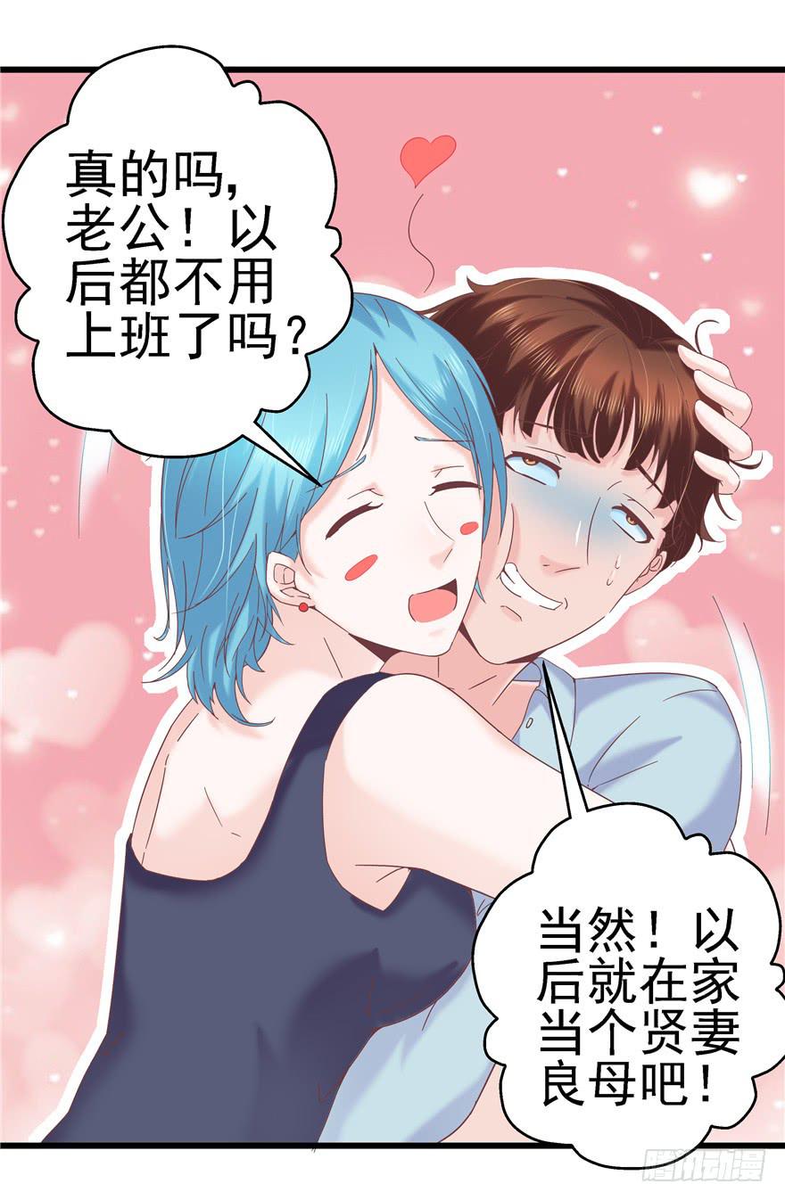 《全世界都爱我》61 梦想照进现实下 第11页