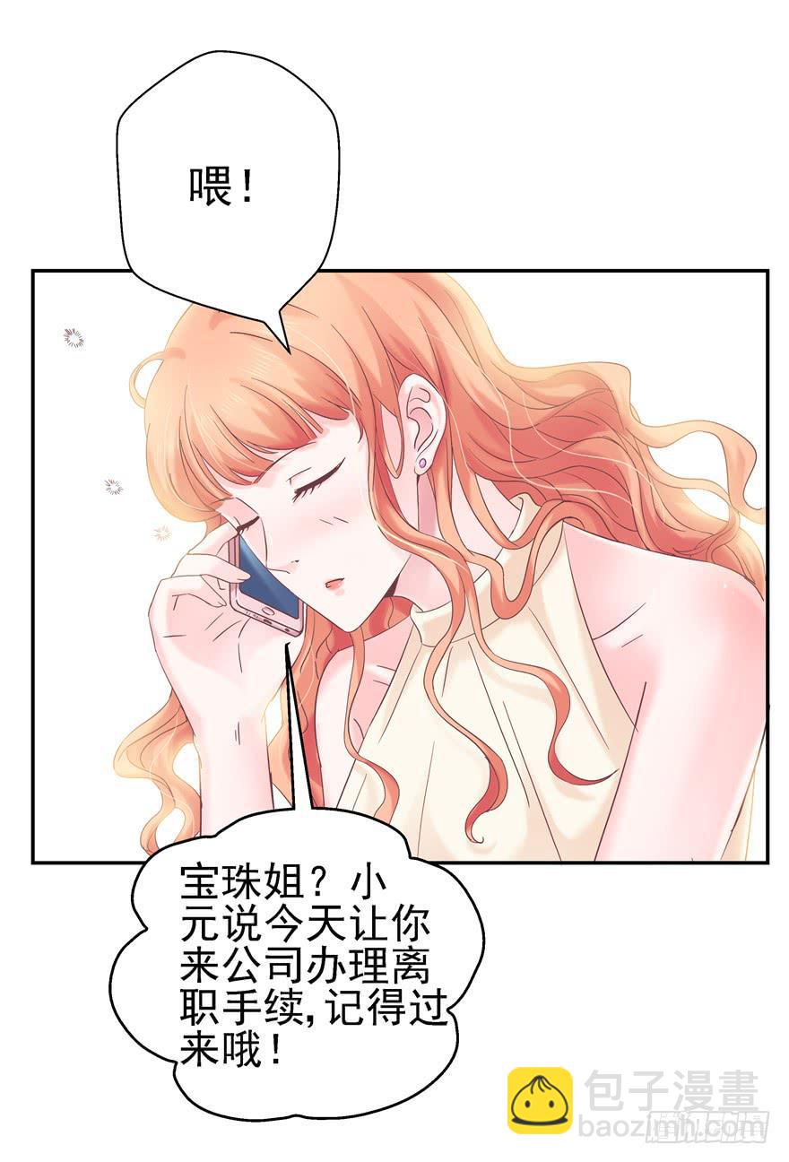 《全世界都爱我》61 梦想照进现实下 第16页