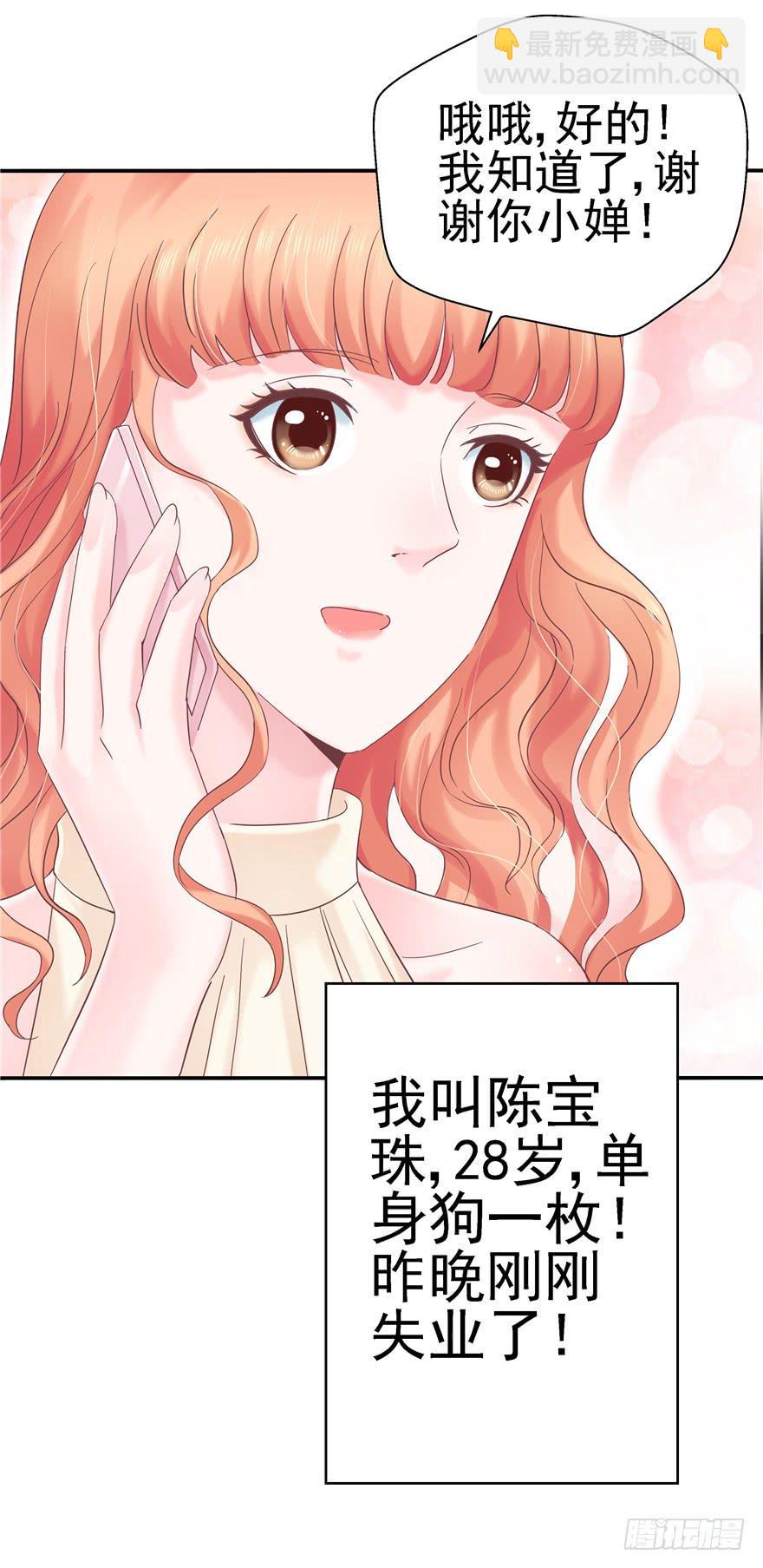 《全世界都爱我》61 梦想照进现实下 第17页