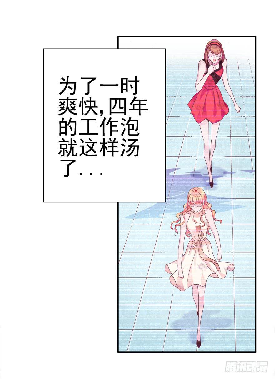 《全世界都爱我》61 梦想照进现实下 第18页