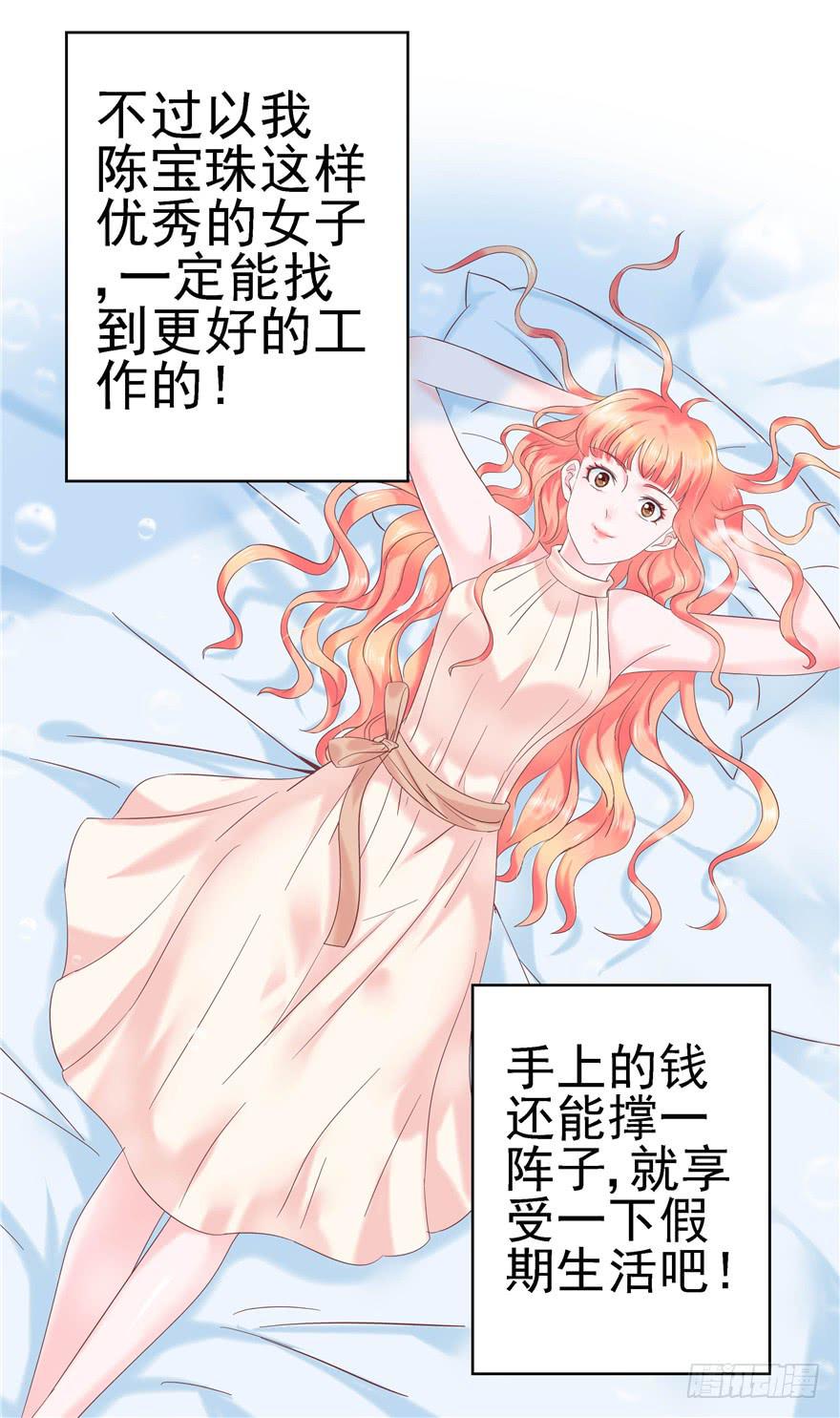 《全世界都爱我》61 梦想照进现实下 第20页