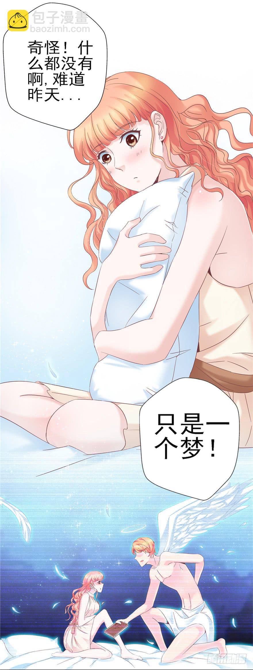 《全世界都爱我》61 梦想照进现实下 第23页