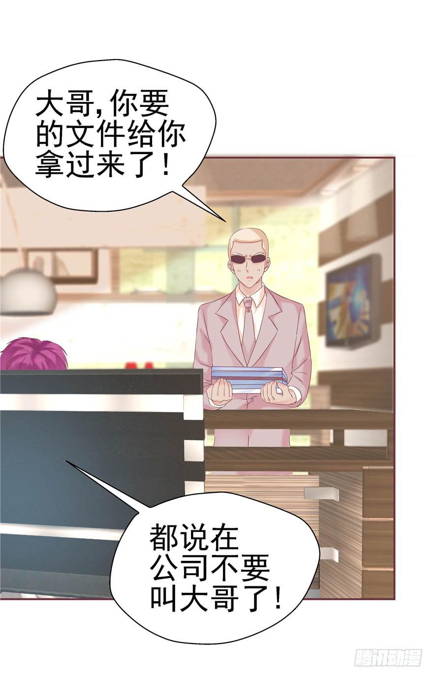 《全世界都爱我》61 梦想照进现实下 第25页