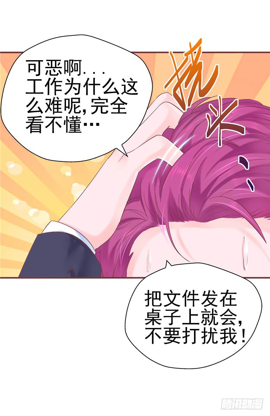 《全世界都爱我》61 梦想照进现实下 第26页