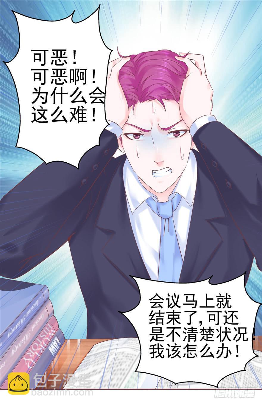 《全世界都爱我》61 梦想照进现实下 第27页