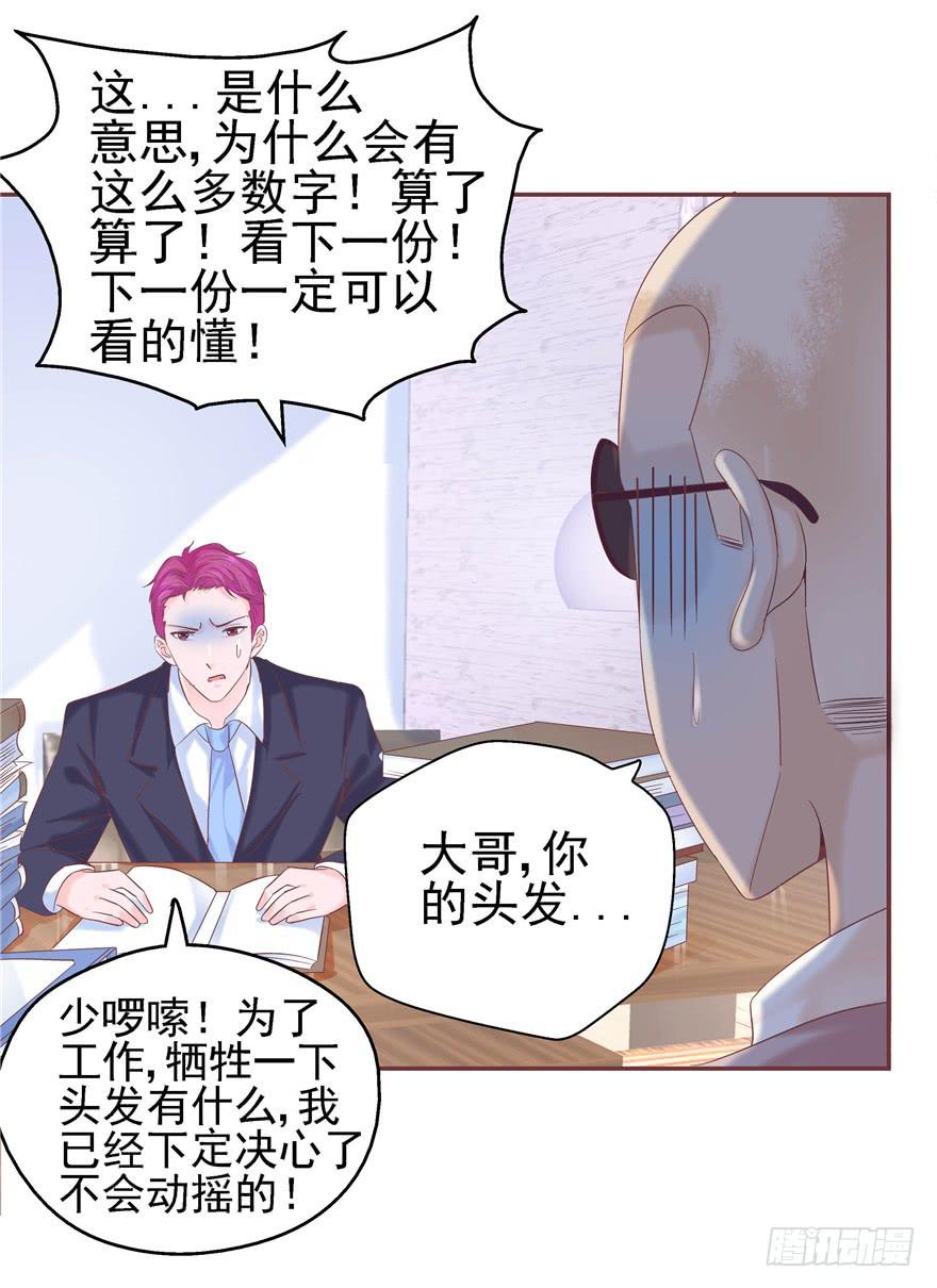 《全世界都爱我》61 梦想照进现实下 第28页