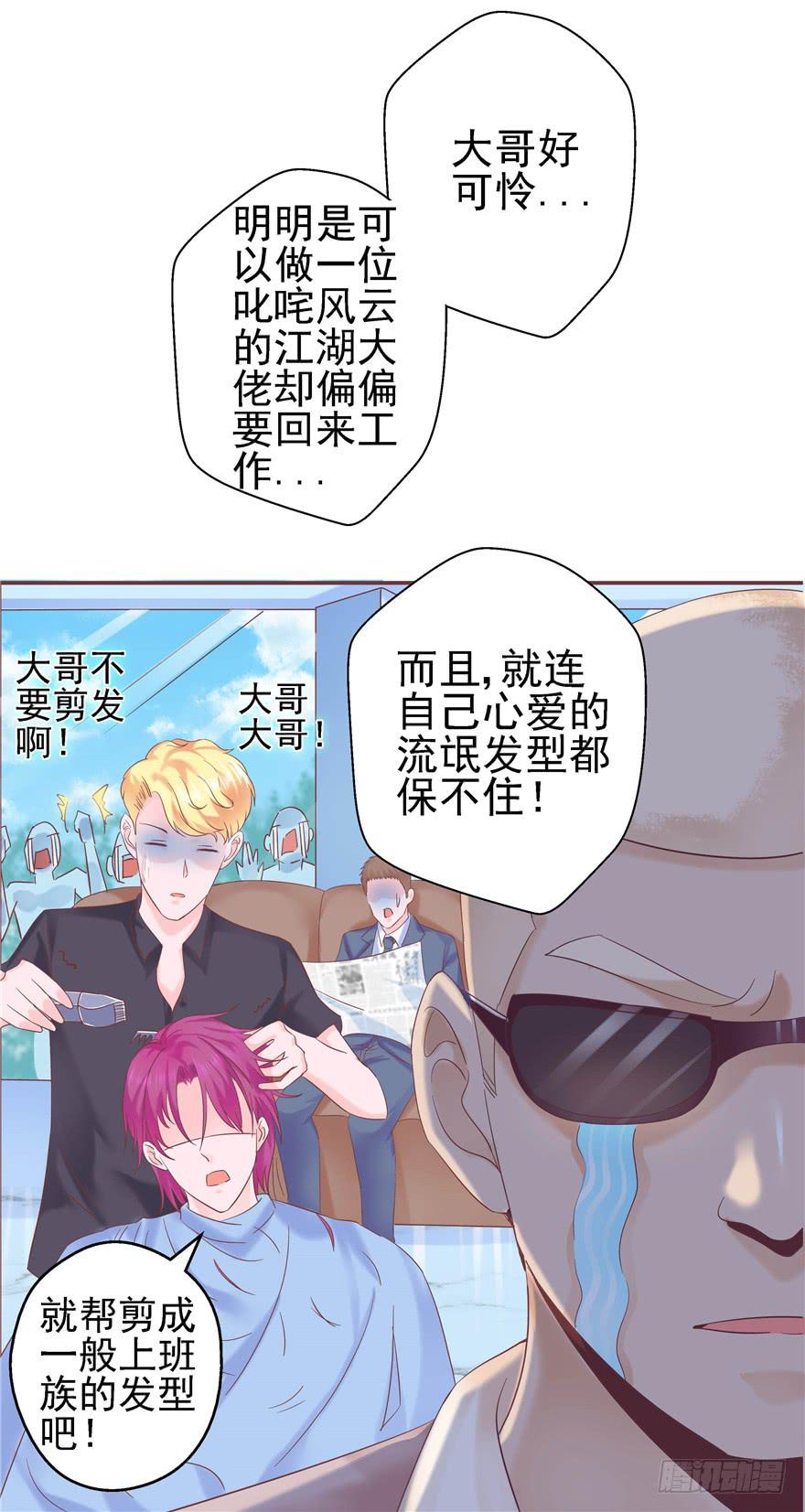 《全世界都爱我》61 梦想照进现实下 第29页
