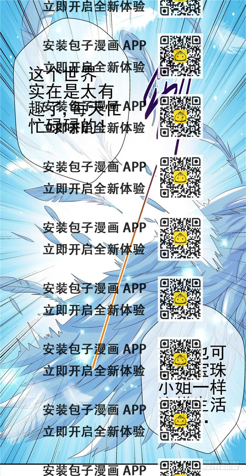《全世界都爱我》61 梦想照进现实下 第2页