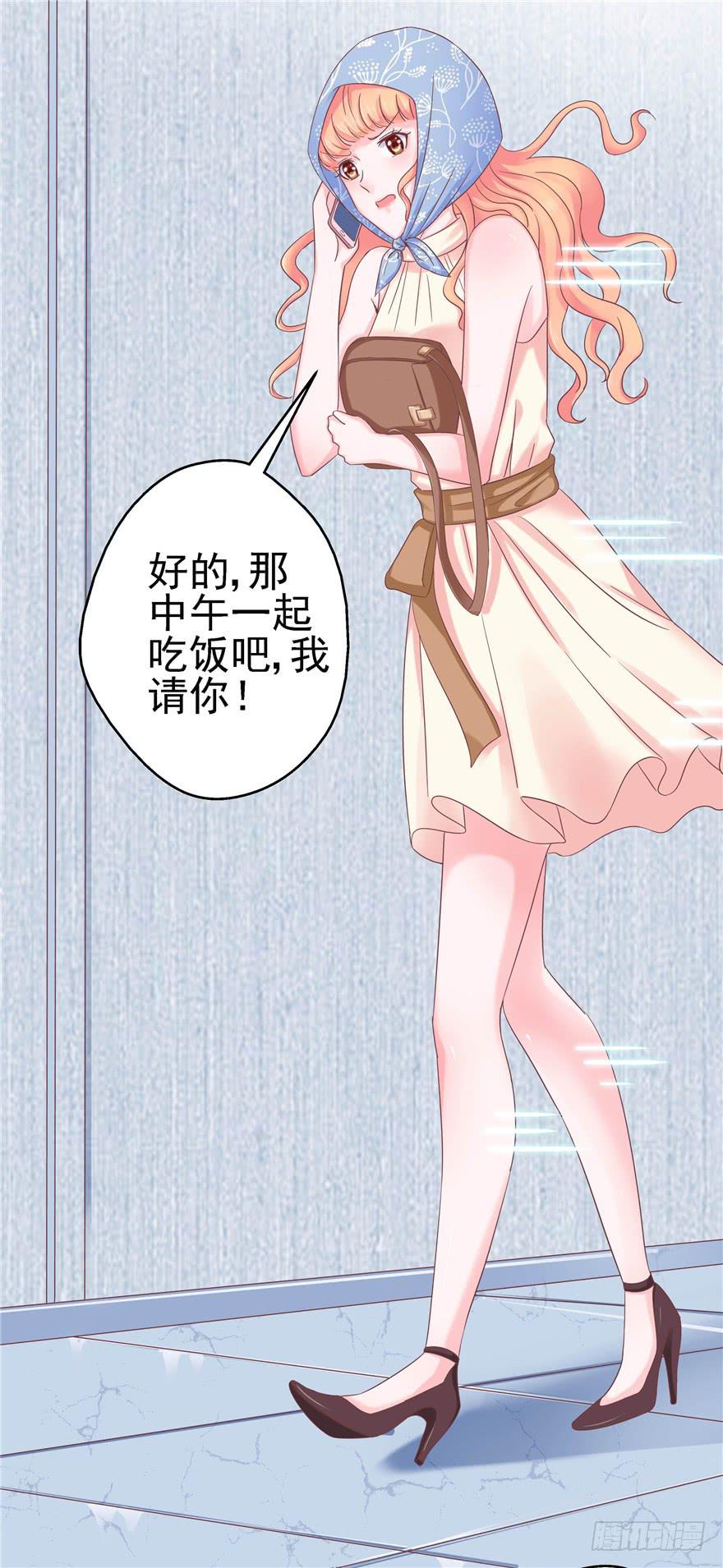 《全世界都爱我》61 梦想照进现实下 第31页