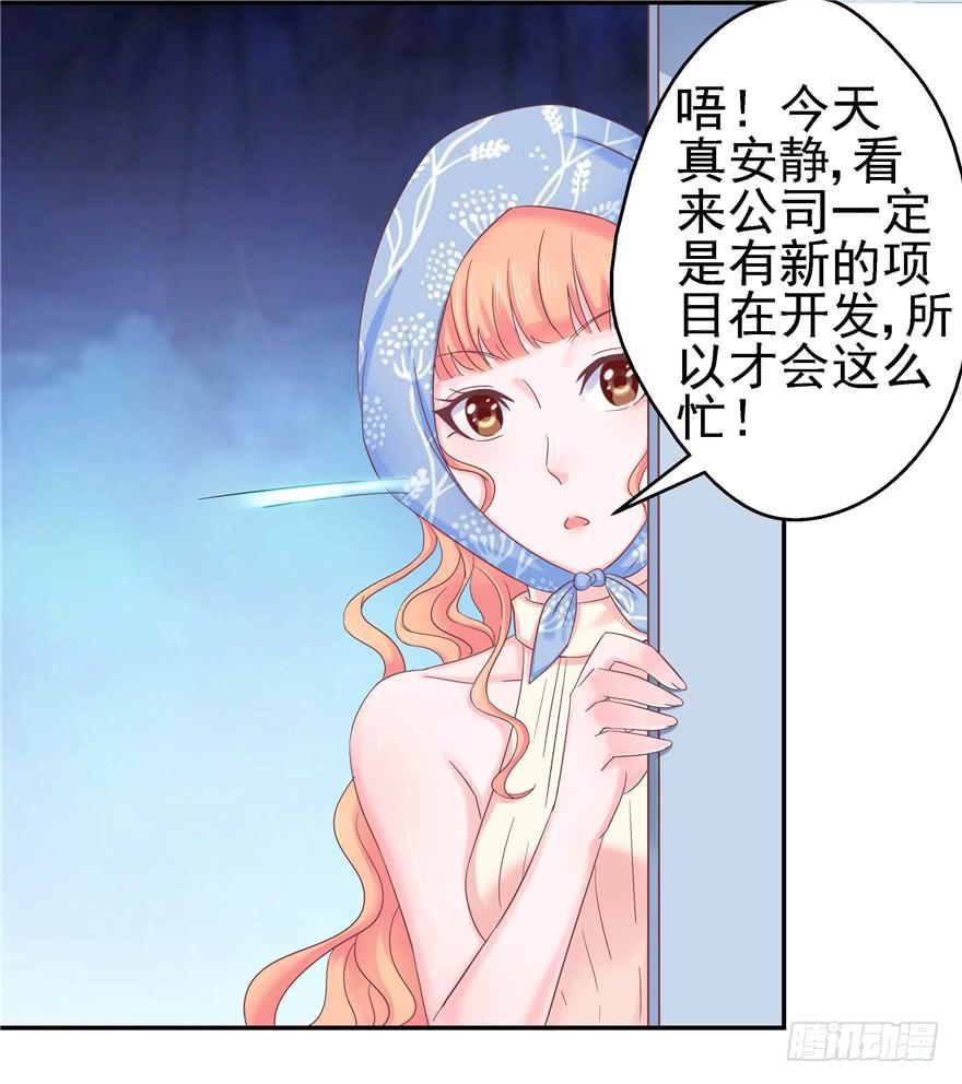 《全世界都爱我》61 梦想照进现实下 第32页