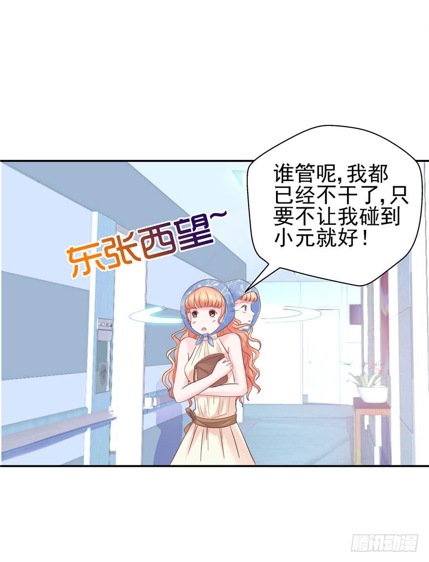 《全世界都爱我》61 梦想照进现实下 第33页