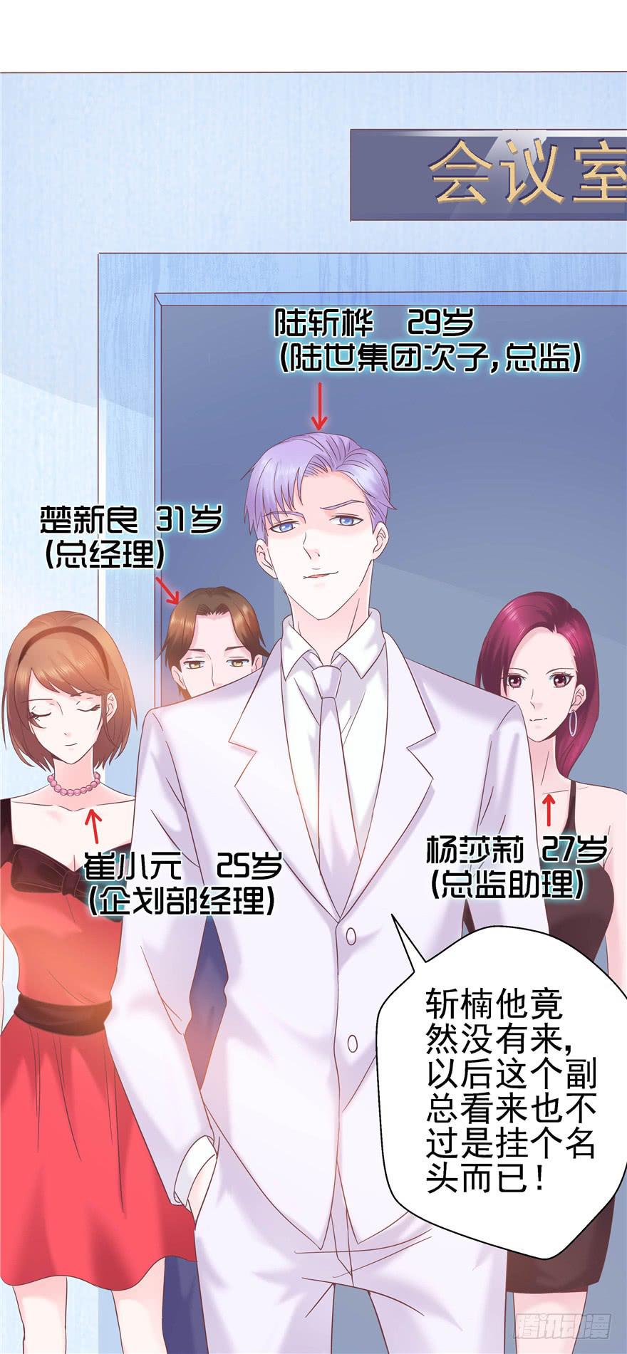 《全世界都爱我》61 梦想照进现实下 第35页