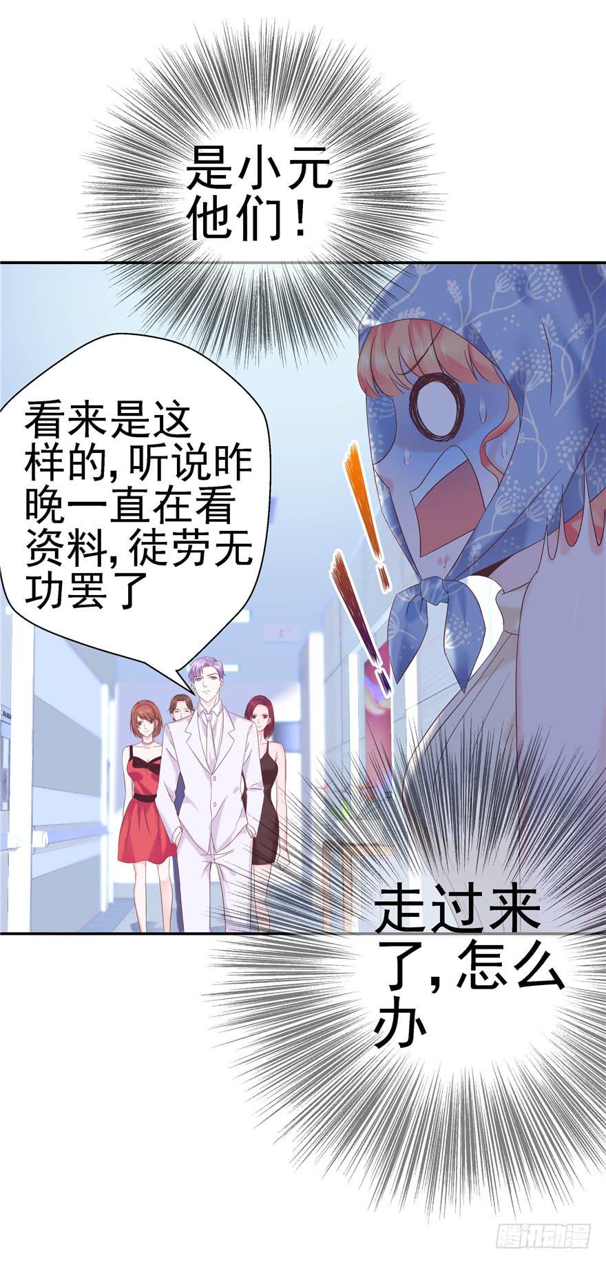 《全世界都爱我》61 梦想照进现实下 第36页