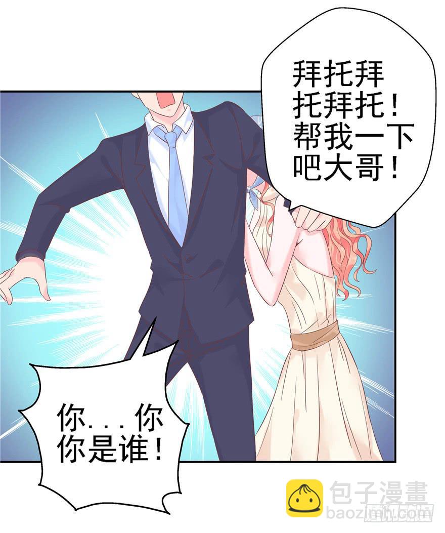 《全世界都爱我》61 梦想照进现实下 第39页