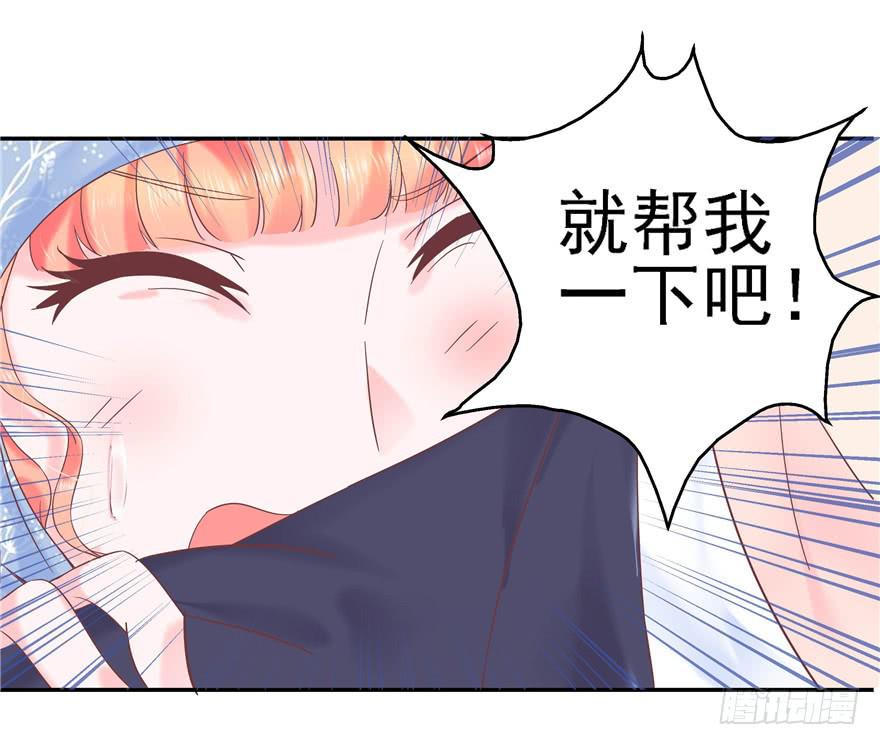 《全世界都爱我》61 梦想照进现实下 第41页