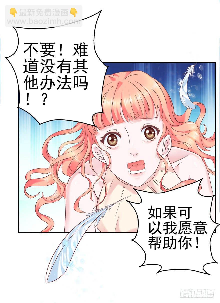 《全世界都爱我》61 梦想照进现实下 第5页