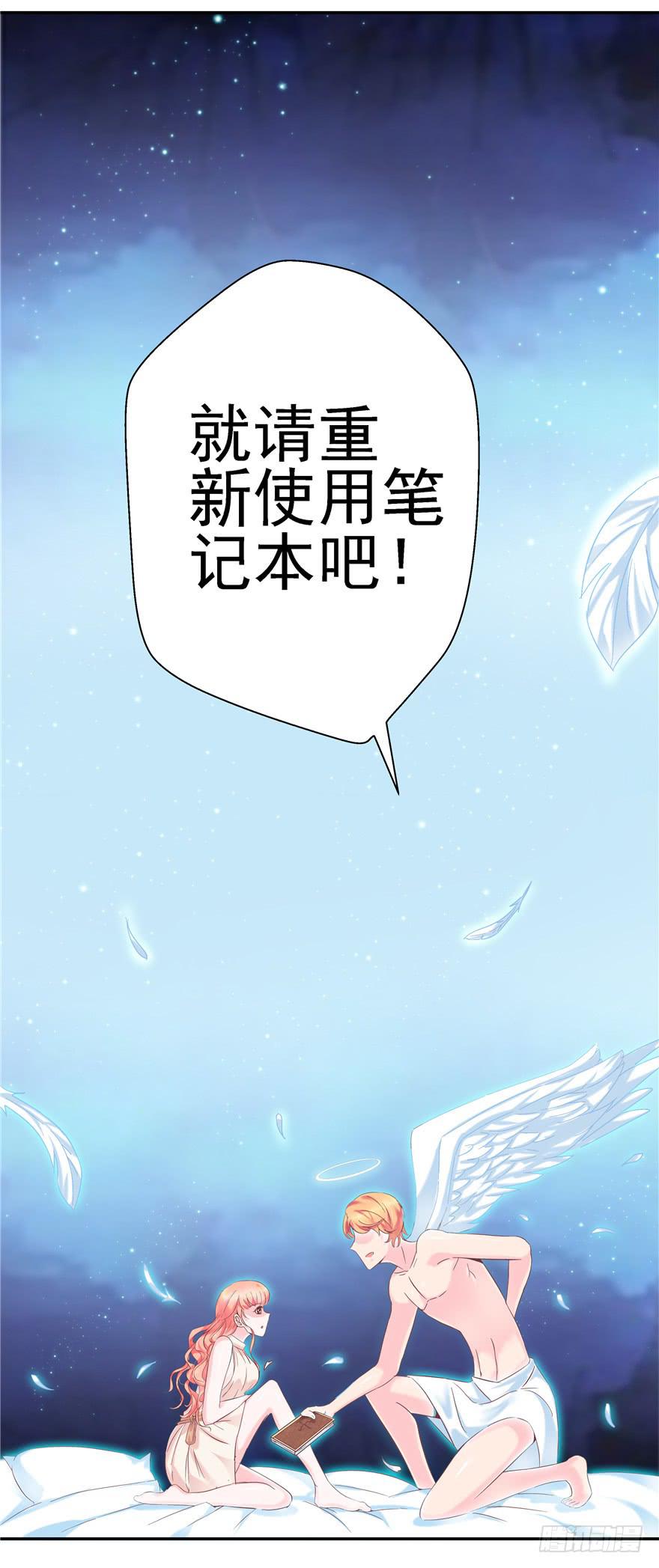 《全世界都爱我》61 梦想照进现实下 第7页