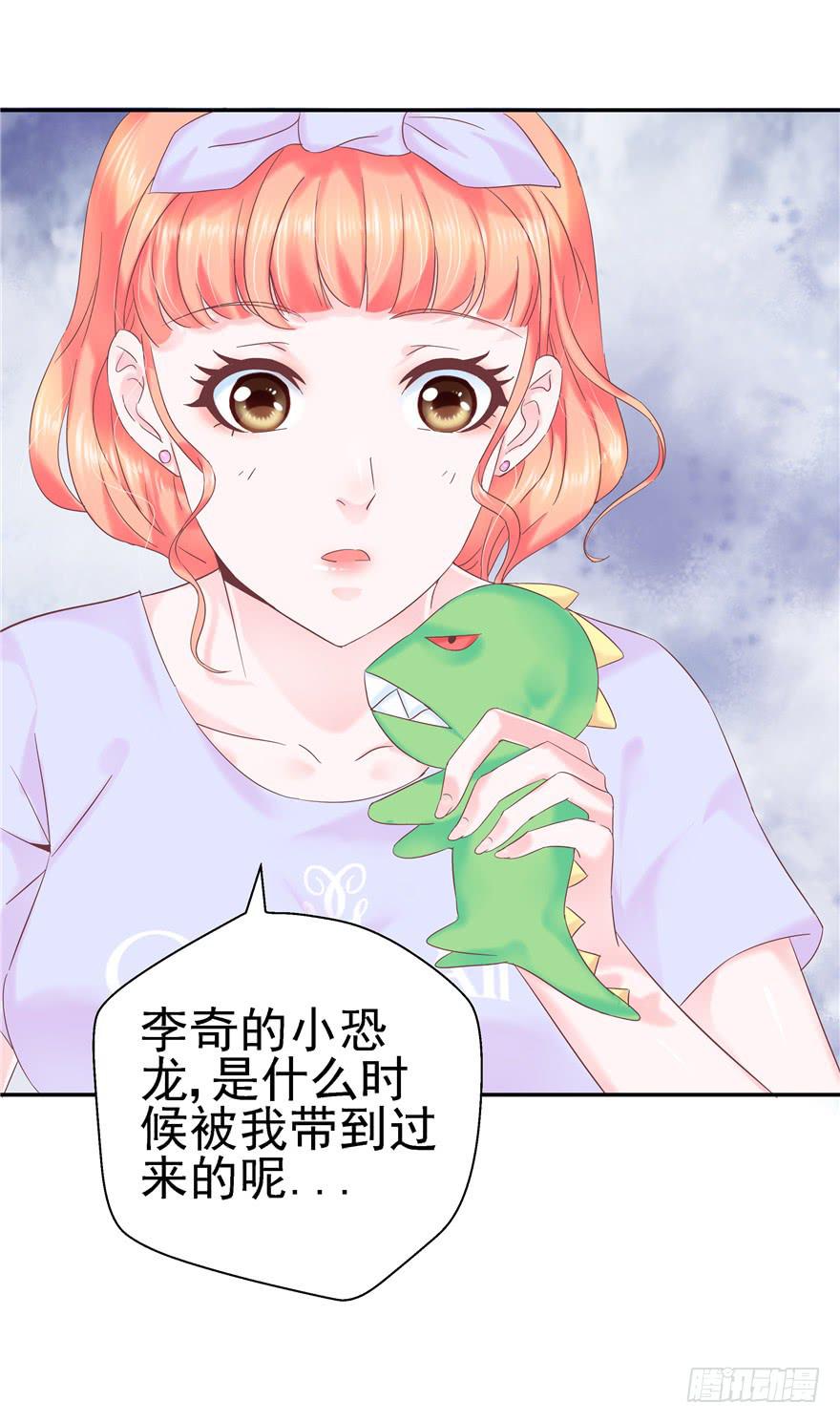 《全世界都爱我》63 无家可归 下 第12页