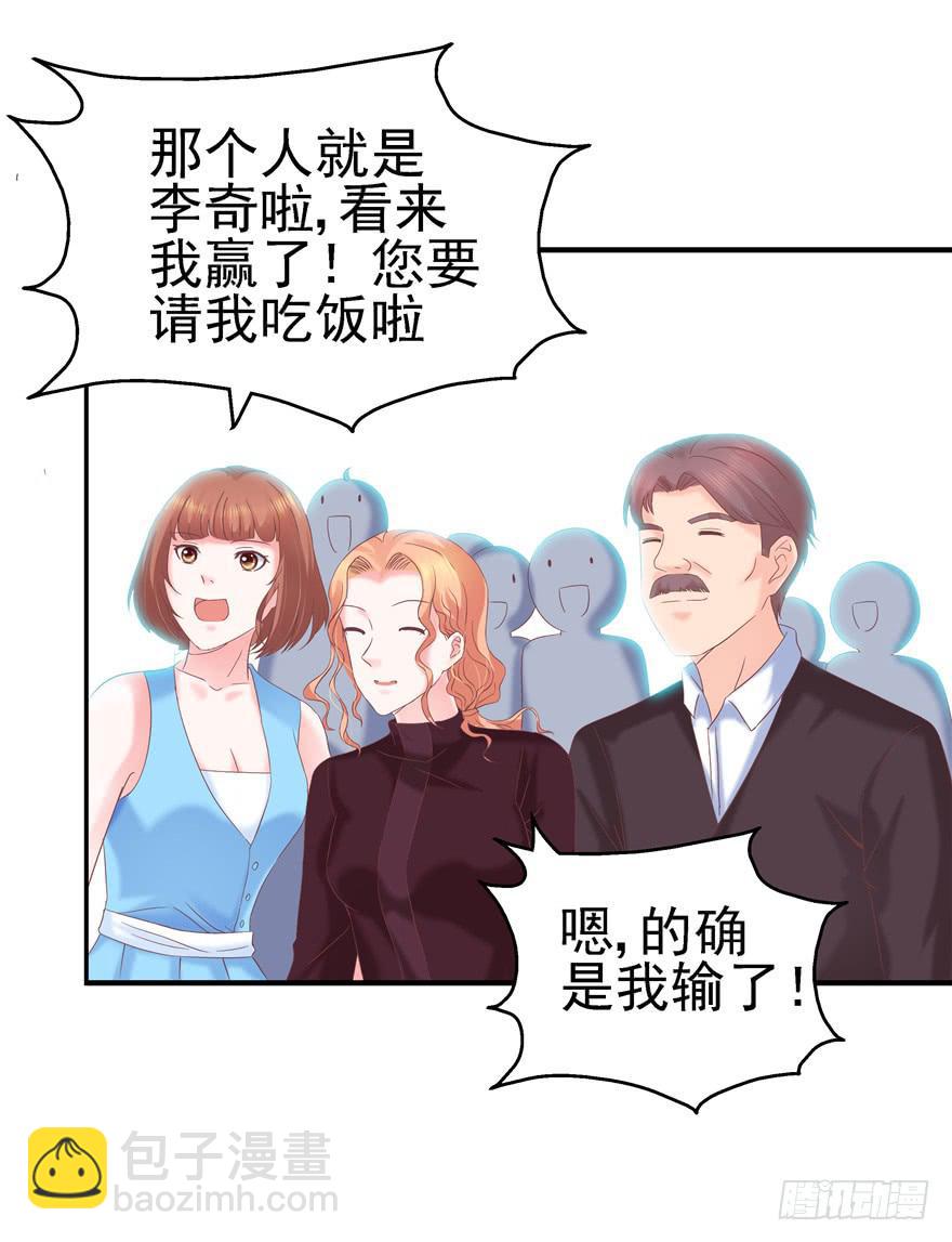《全世界都爱我》63 无家可归 下 第17页