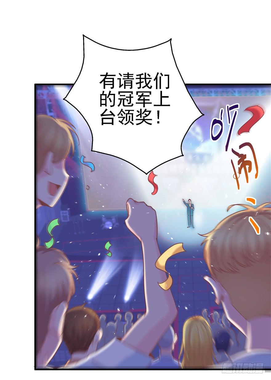 《全世界都爱我》63 无家可归 下 第20页