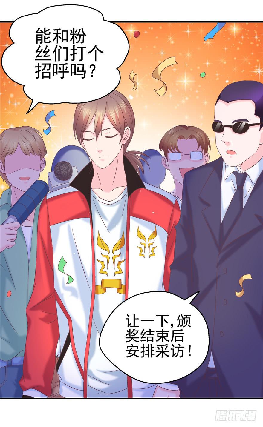 《全世界都爱我》63 无家可归 下 第21页
