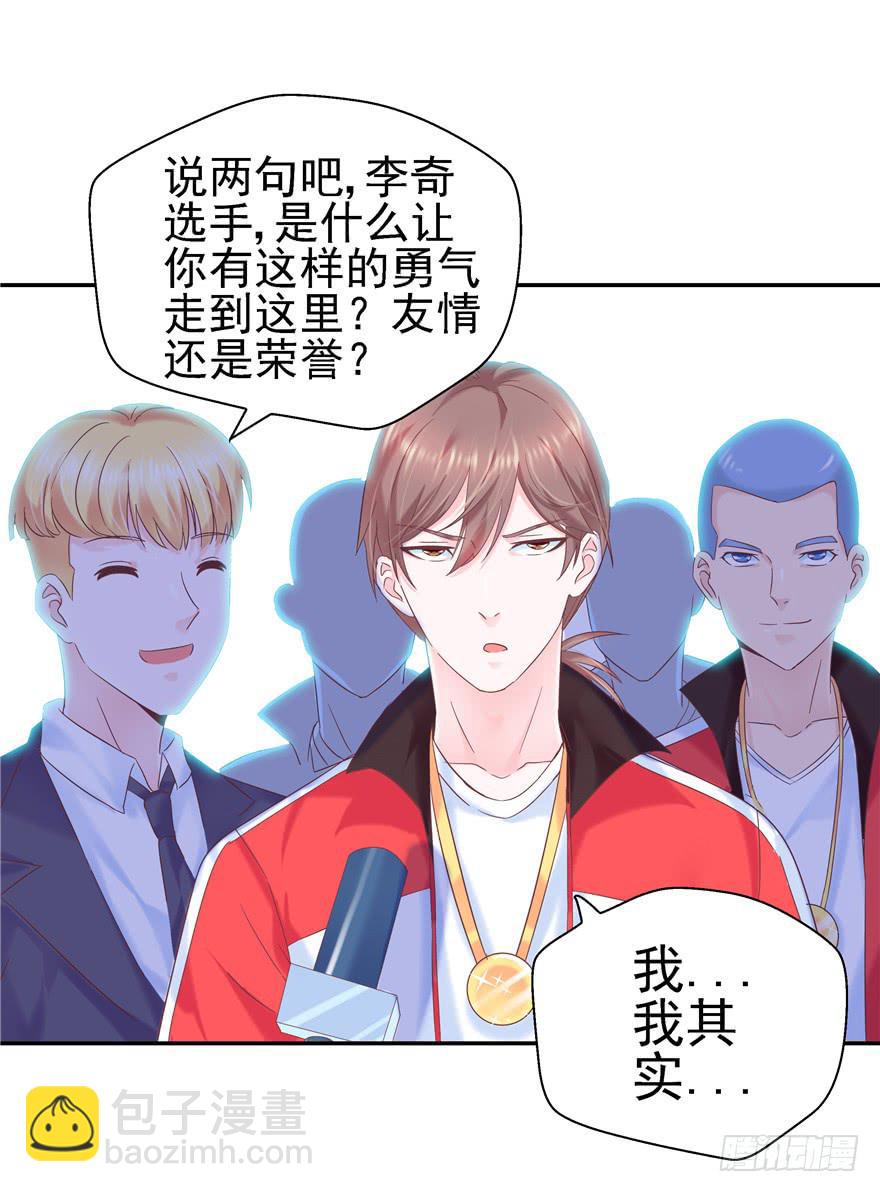 《全世界都爱我》63 无家可归 下 第24页