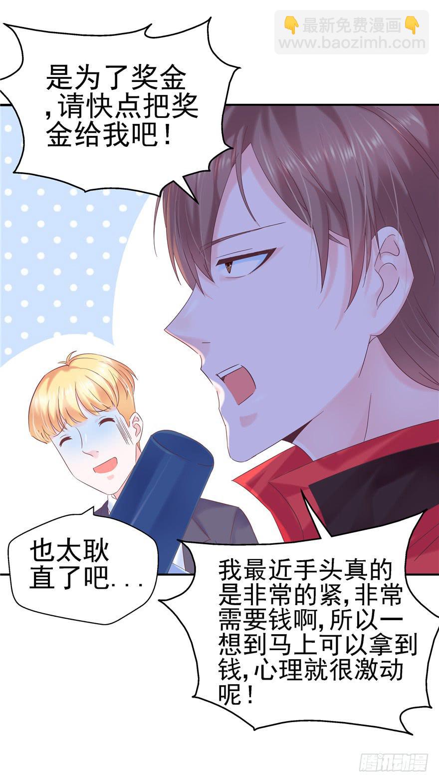 《全世界都爱我》63 无家可归 下 第25页