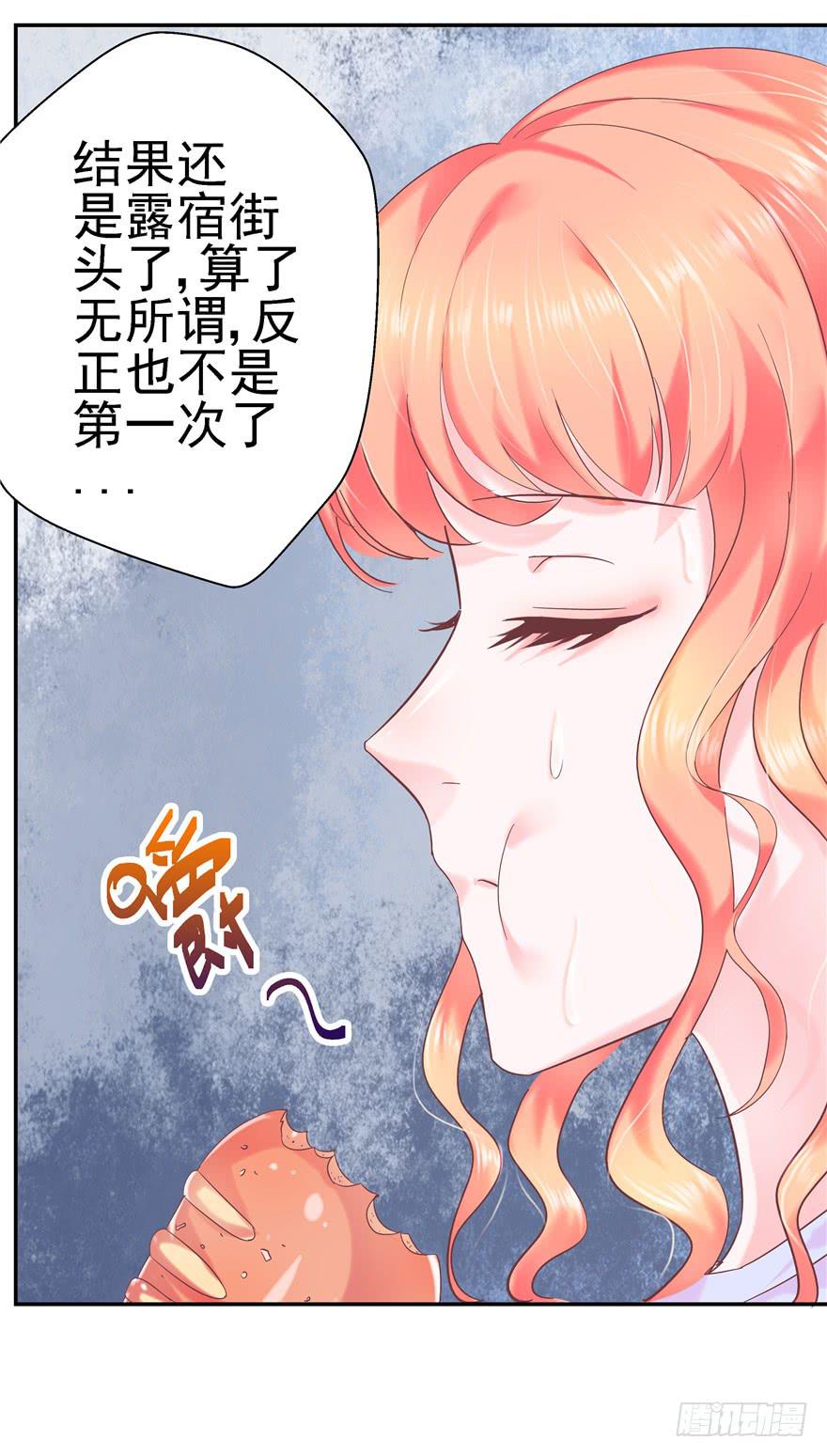 《全世界都爱我》63 无家可归 下 第27页