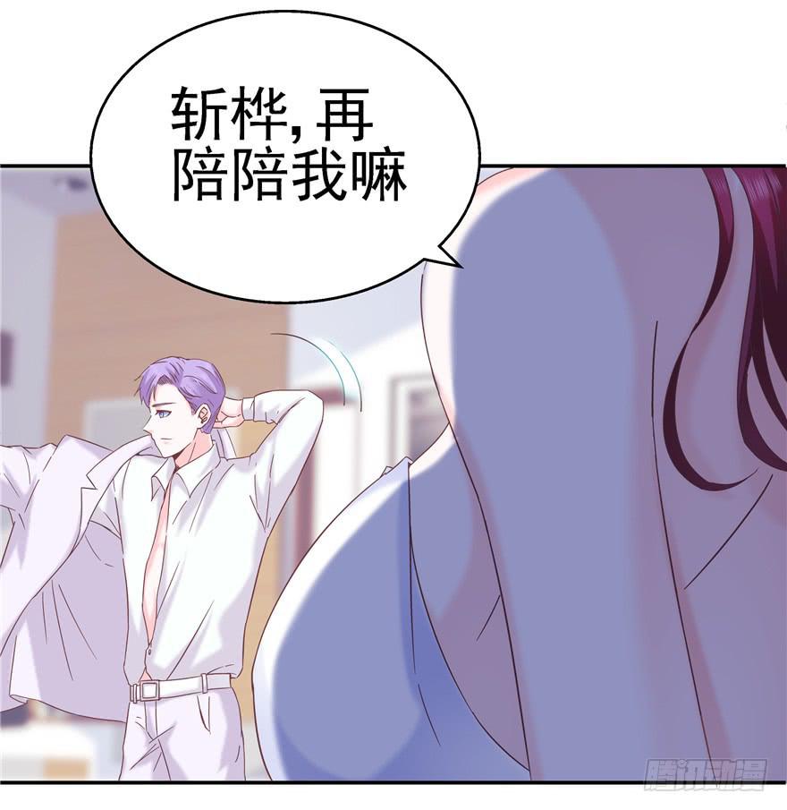 《全世界都爱我》63 无家可归 下 第30页