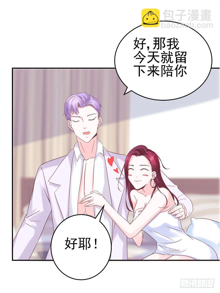 《全世界都爱我》63 无家可归 下 第32页