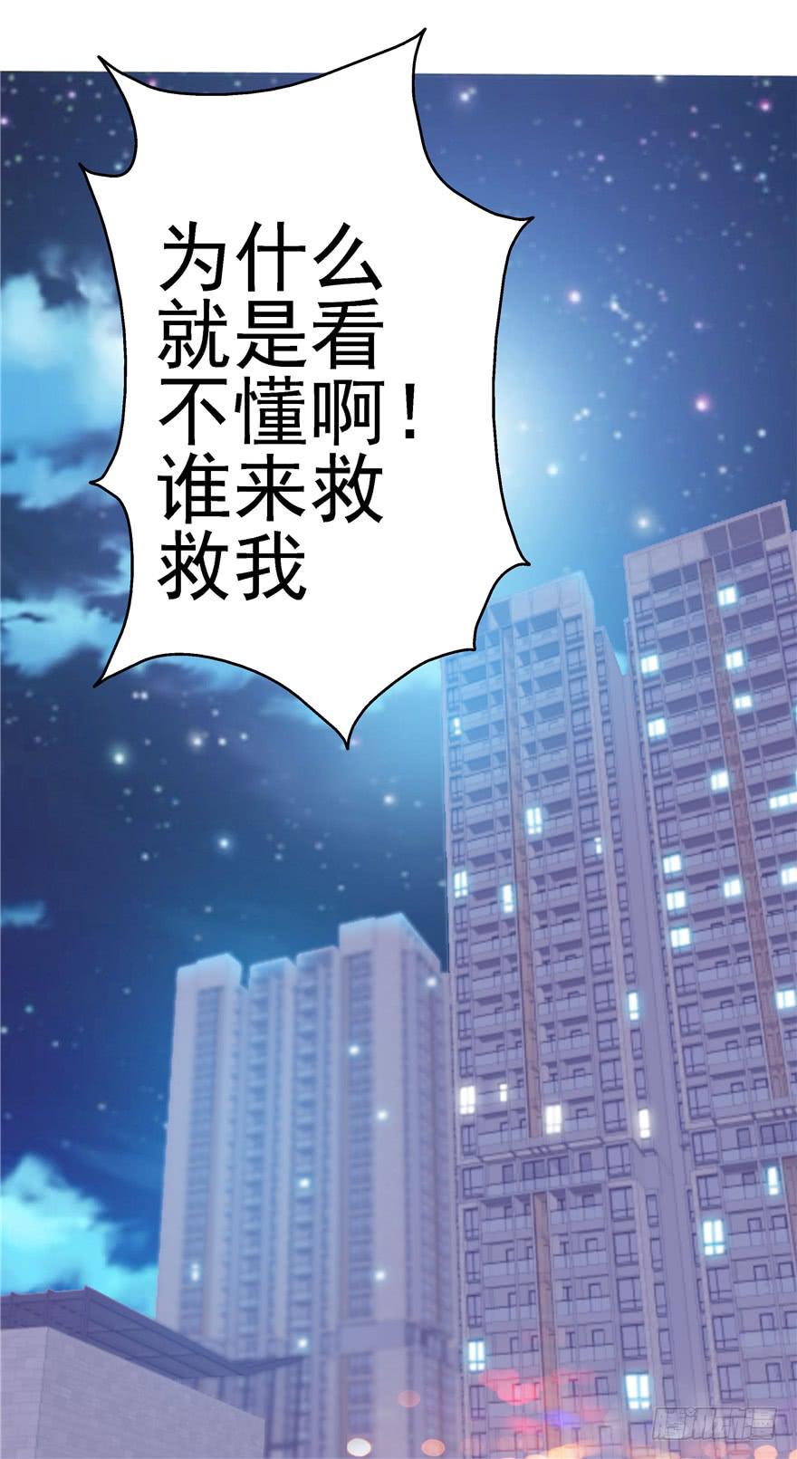 《全世界都爱我》63 无家可归 下 第35页