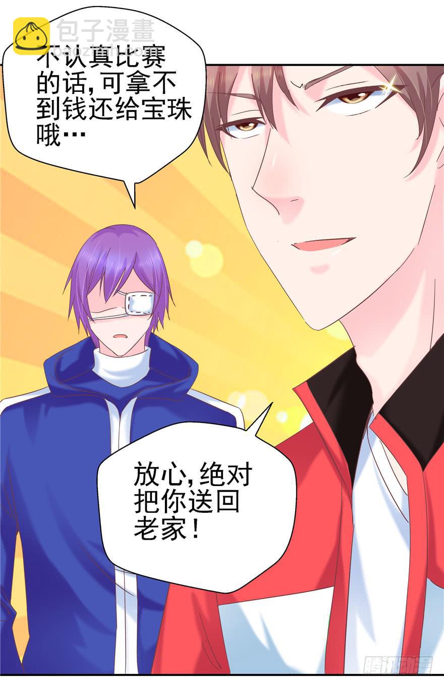 《全世界都爱我》63 无家可归 下 第5页