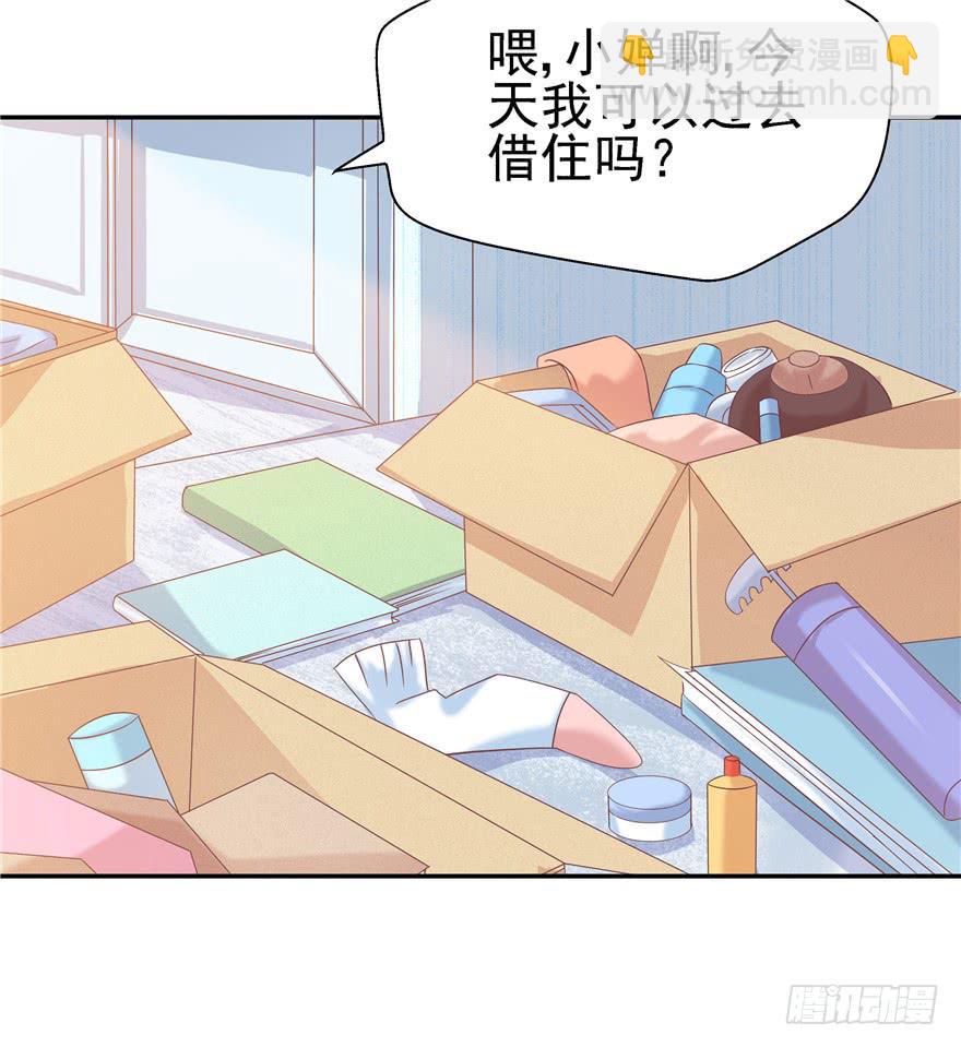 《全世界都爱我》63 无家可归 下 第7页