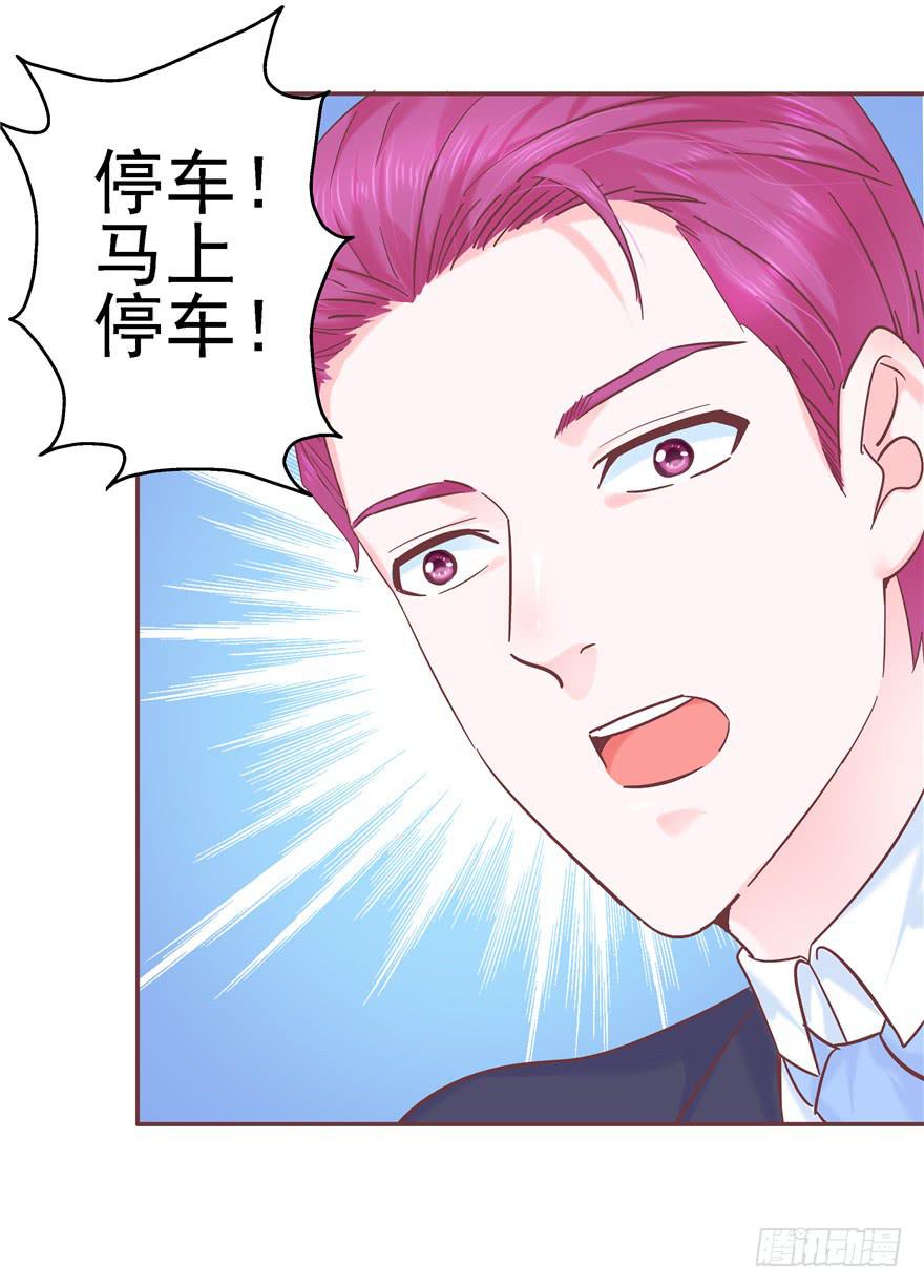 《全世界都爱我》65 隐隐作痛 下 第10页
