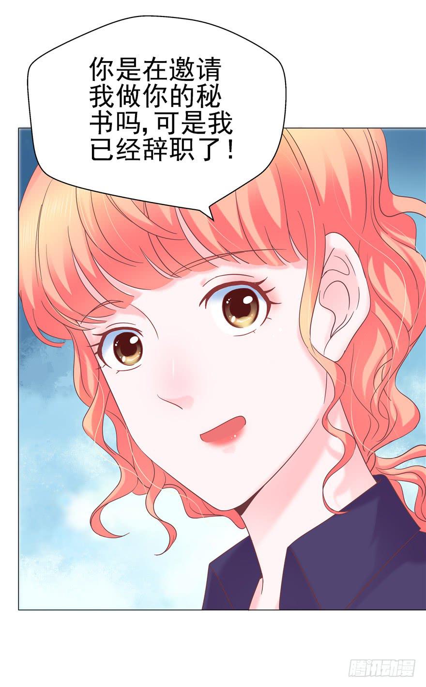 《全世界都爱我》65 隐隐作痛 下 第21页