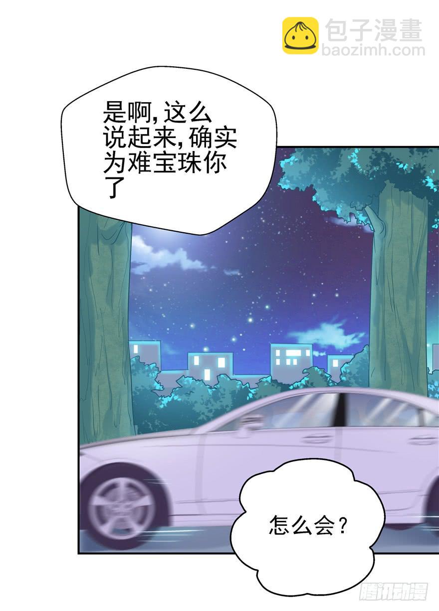 《全世界都爱我》65 隐隐作痛 下 第22页