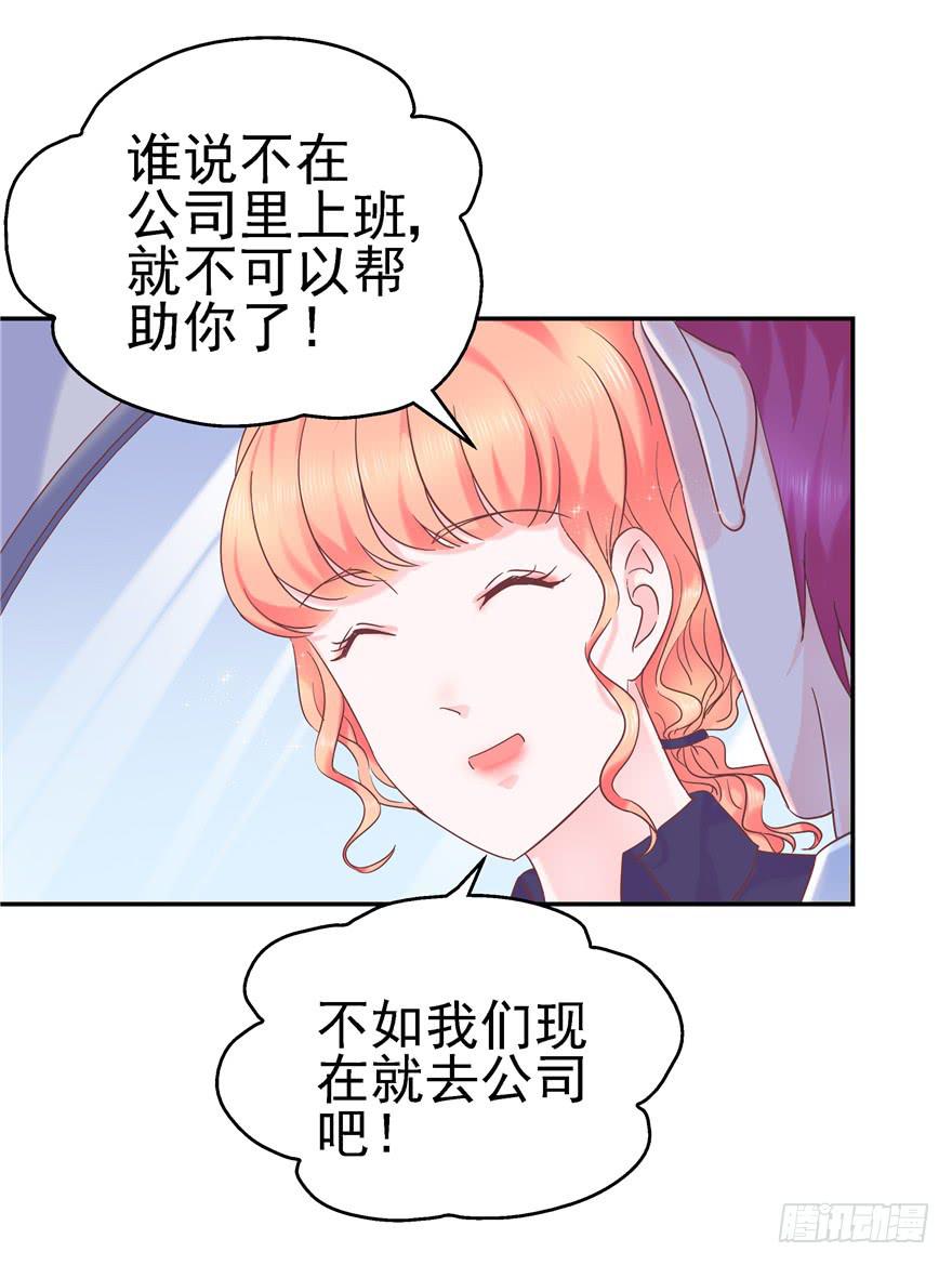 《全世界都爱我》65 隐隐作痛 下 第23页