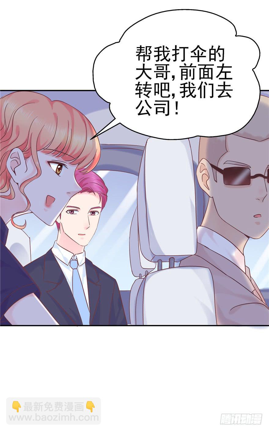 《全世界都爱我》65 隐隐作痛 下 第24页