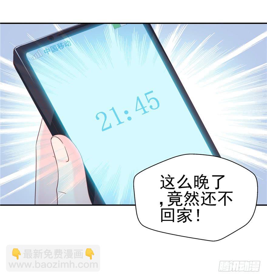 《全世界都爱我》65 隐隐作痛 下 第26页