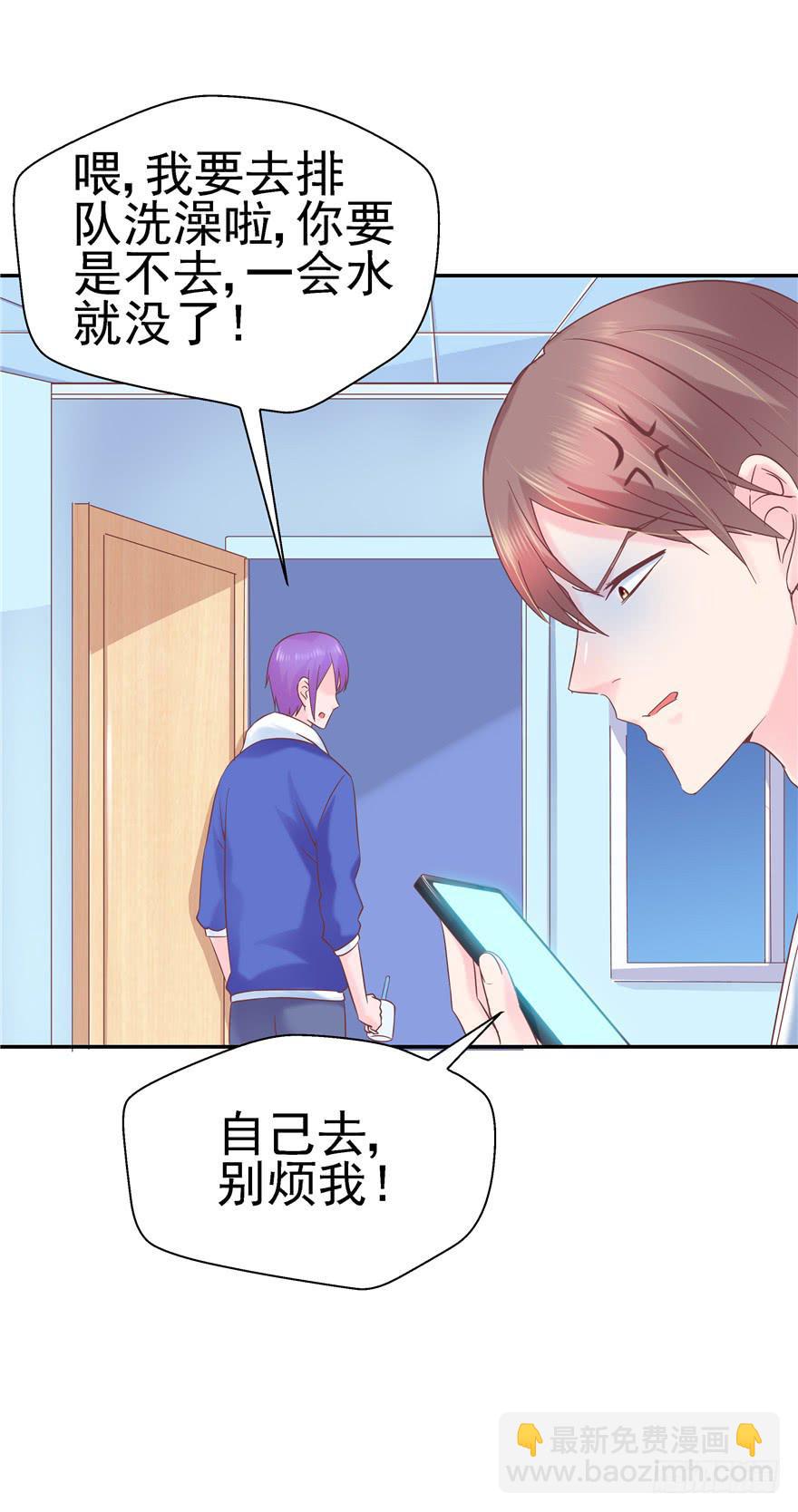 《全世界都爱我》65 隐隐作痛 下 第27页