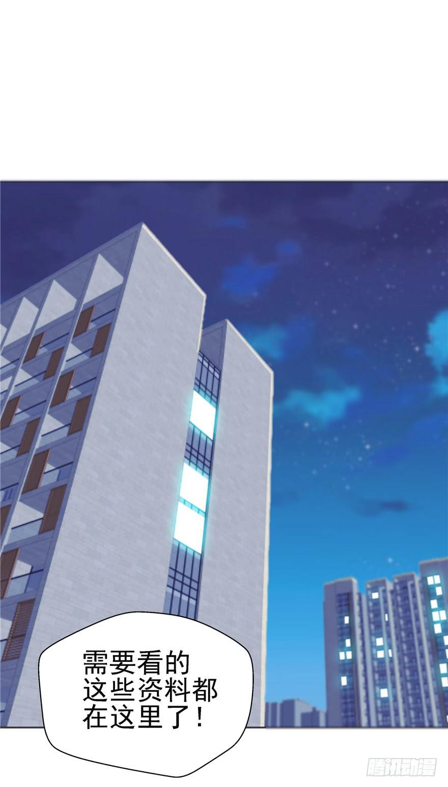 《全世界都爱我》65 隐隐作痛 下 第28页