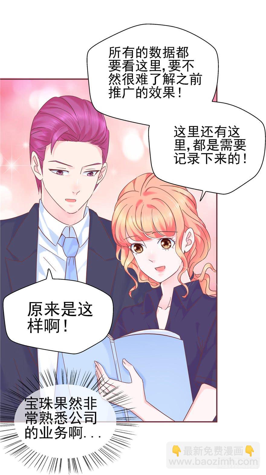 《全世界都爱我》65 隐隐作痛 下 第31页